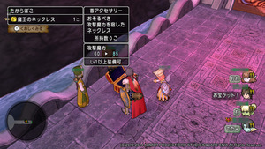 魔王のネックレスゲット