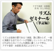 adachi