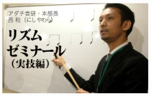 adachi