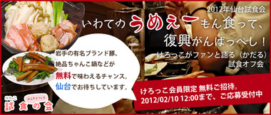 bnr_2012sendai