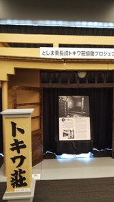 マンガアニメフェスタ