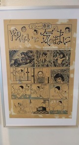 リレー漫画