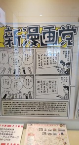 ギャラリー新漫画党