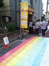 2017夢の虹