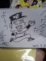 クワタくん