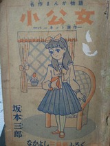 小公女