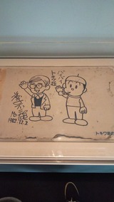 トキワ荘の壁