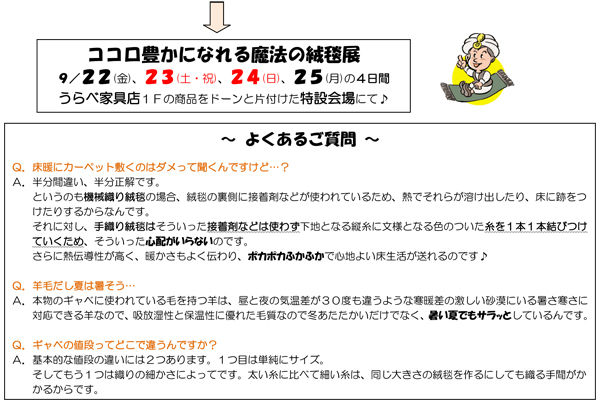 よくあるご質問