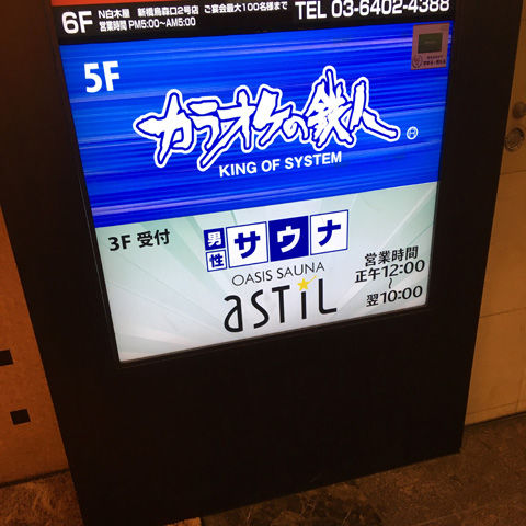 サウナ
