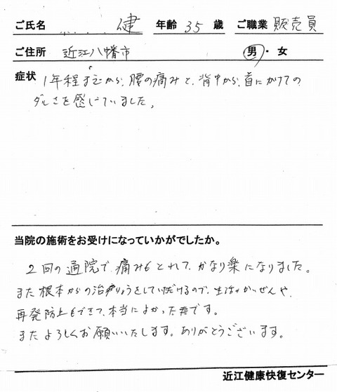s-livedoor腰痛21