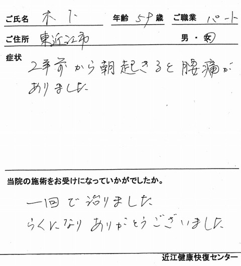 s-腰痛⑫