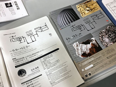 171020_tajimi_03