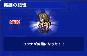 FFRK ¥æ¥¦¥Ê