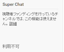 superchat »È¤¤Êý