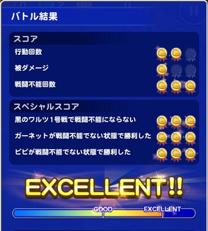 FFRK ¹õ¤Î¥ï¥ë¥Ä
