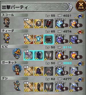 FFRK ¹õ¤Î¥ï¥ë¥Ä