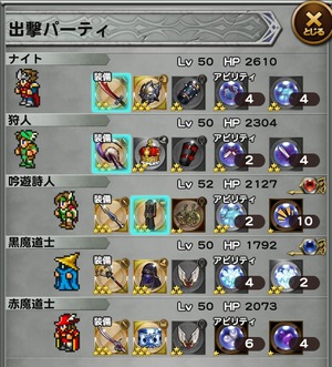 FFRK job