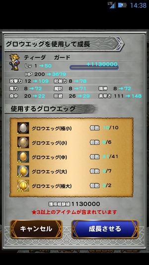 FFRK ¥°¥í¥¦¥¨¥Ã¥°