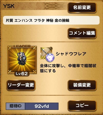 FFRK¥Õ¥ì¥ó¥É