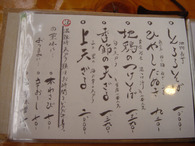 にっぱち庵メニュー