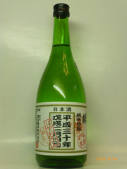 蓬莱泉ひやおろし