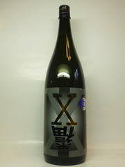 来福X黒