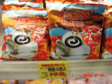 スジャータ秋の美景 発売