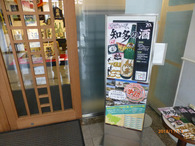 すごいぞ、知多の酒 展