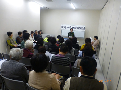 西尾バラ会定期総会
