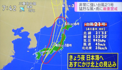 台風21号予想コース
