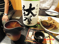 大吟醸 大名古屋