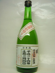 蓬莱泉立春生しぼり