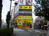 山ちゃん金山西店