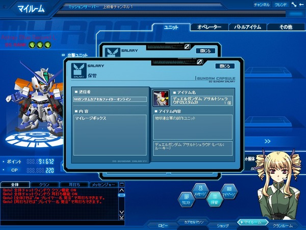 GOnlineScreenShot_20120119_054208