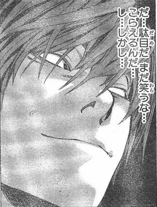まだ笑うな