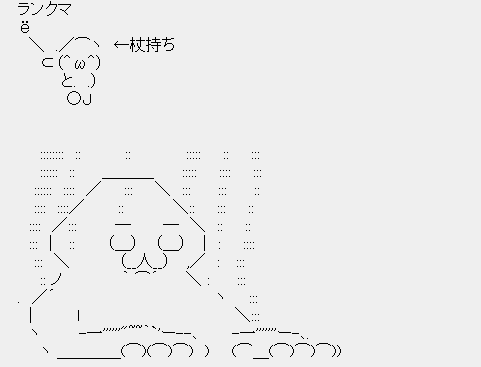 杖持ち