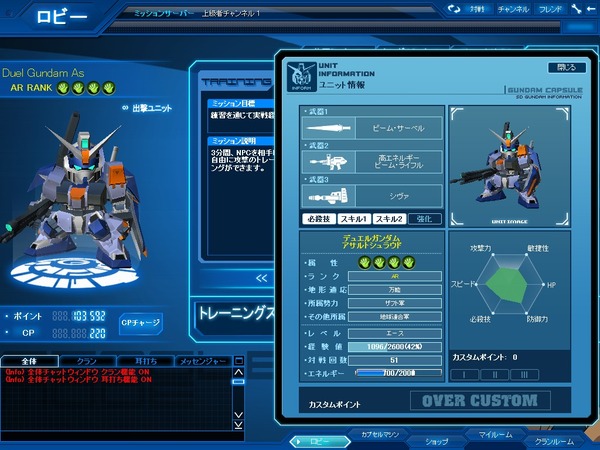 GOnlineScreenShot_20120121_143200