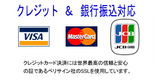 クレジットカード