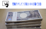 お金