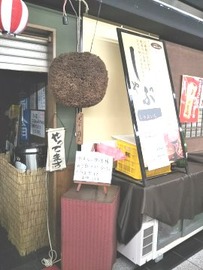 270x360しゃぶー241