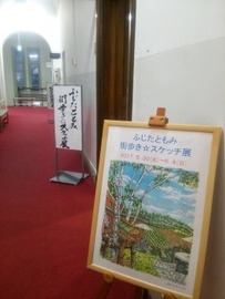 270x360街歩きスケッチ展1481