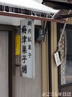 DSC09273