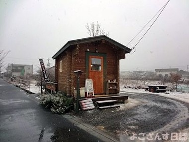 田舎の焙煎小屋 自家焙煎小屋 ぽれ珈琲 : よござんす日誌 R(リターンズ)