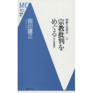 書物としての新約聖書 : 弁護士Kの極私的文学館 書物としての新約聖書 : 弁護士Kの極私的文学館