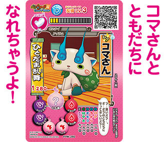 10_tomodachikomasan_201505-s