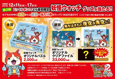 1512yokai-1