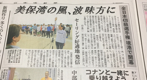 セーリング1
