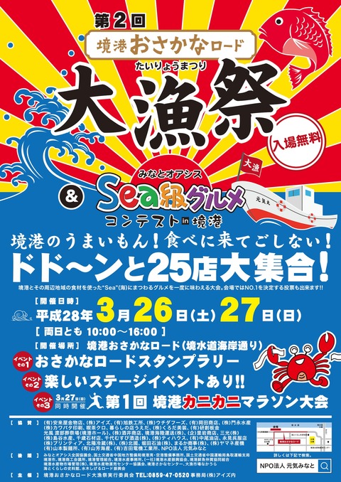 ポスター画像中