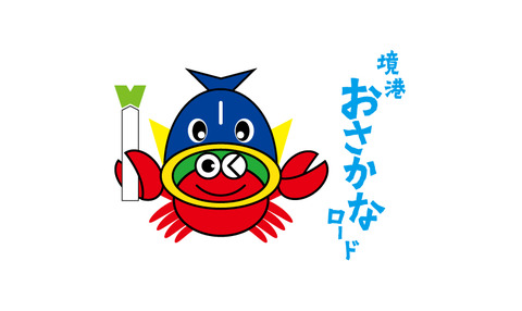 かにぎょ1