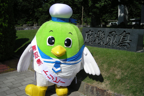 とり